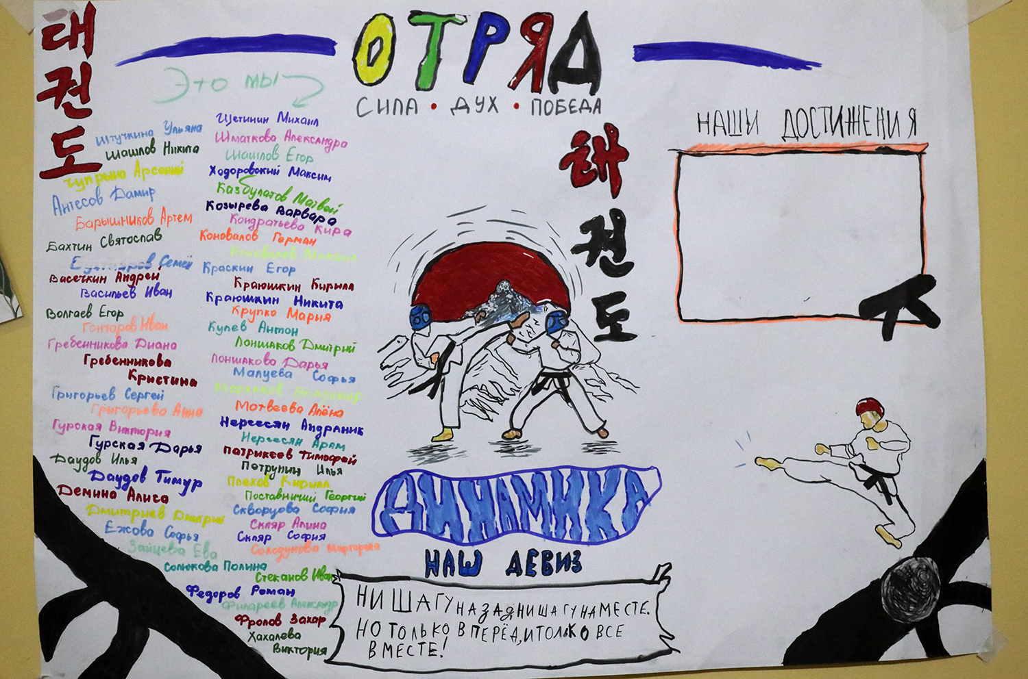 Смена03.JPG