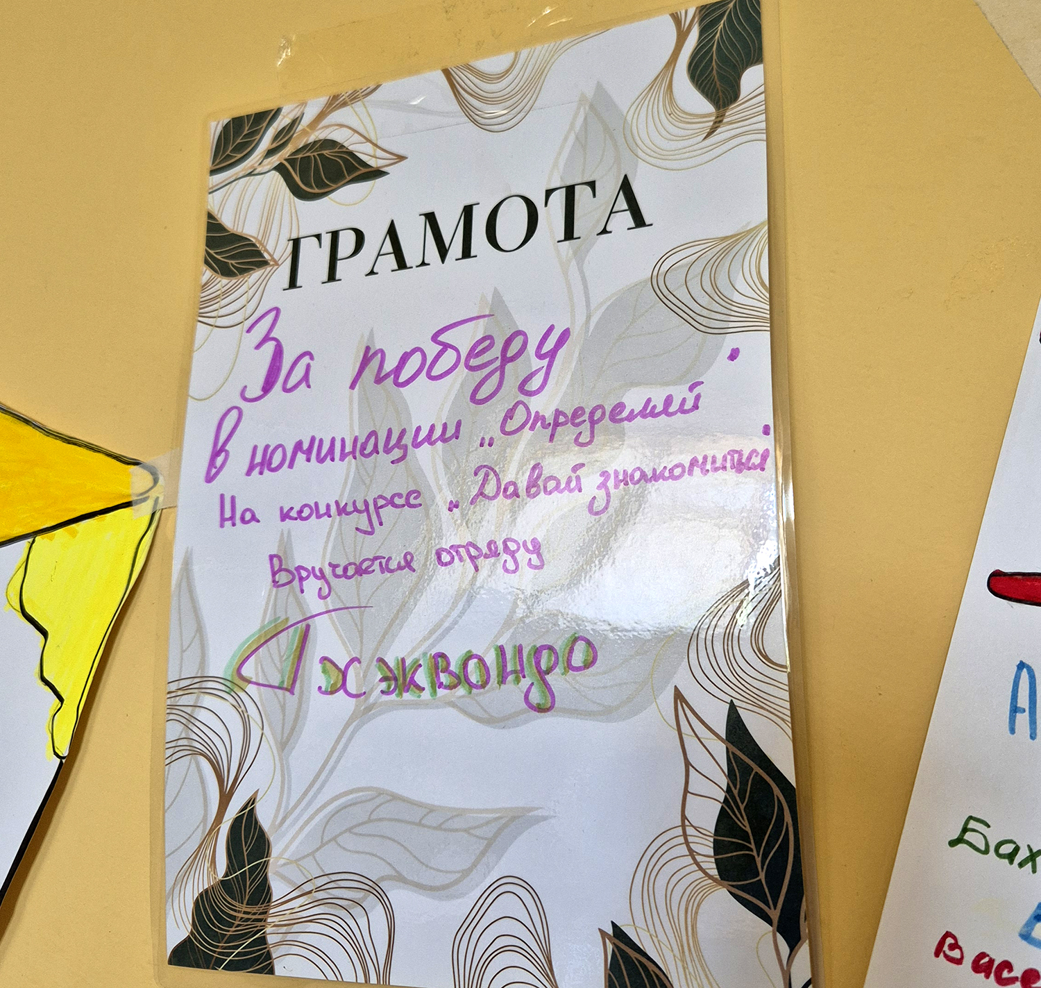 Смена05.jpg