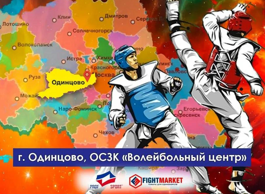 Одинцово3б (1).jpg