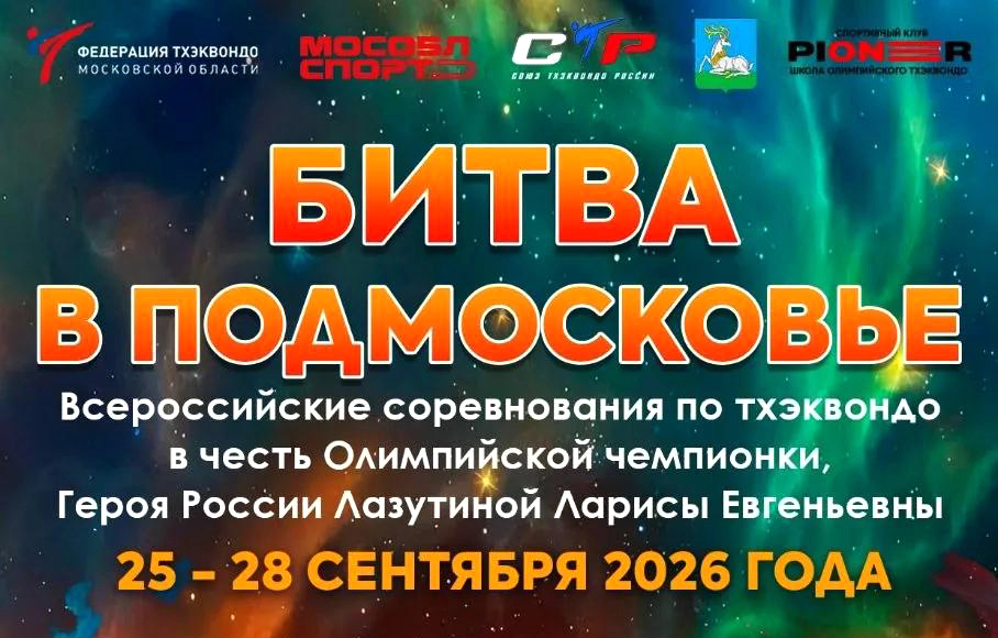 ВТФ.Битва2 (1).jpg