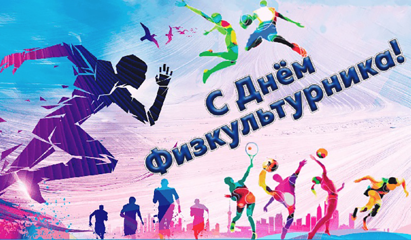 День ФК-4.jpg
