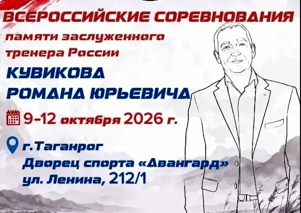 Таганрог-Анонс2.jpg